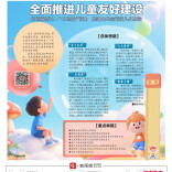 3月18日读报| 奖励兑现！23台新车正式交付永州足球队