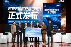 解决“困”扰，长沙举行国际睡眠圆桌论坛 