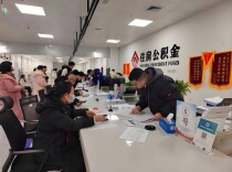 长沙公积金对冲提前还款，本金冲抵金额不低于3万元