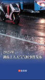2025年湖南十大天气气候事件发布