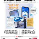 3月24日读报|湖南义务教育起始年级将全面实施“阳光分班”