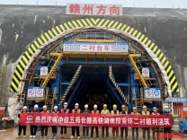 长赣高铁湖南段施工获突破 黄花机场西隧道完成首环二次衬砌浇筑丨读城