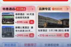 团购酒店套餐遭“无房”拒单，商家坐地起价被判三倍赔偿