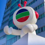 香港TVB宣布拟更名，中文名称更改为“无线集团有限公司”