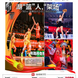 3月28日读报|定了！湖南中小学将施行春秋假制度