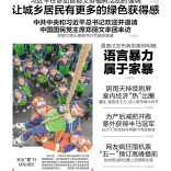 3月31日读报|最高法明确：这些行为也属家暴