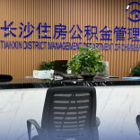 长沙公积金中心发布清明放假安排，明日17时起线上业务暂停办理