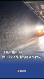 受强降雨影响，湖南部分普速线路列车停运