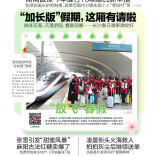 4月3日读报|涉及长护险、分娩“零自付”等,湖南医保推出16项惠民新举措