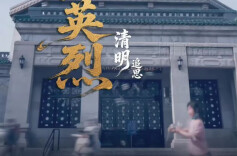 一寸山河一寸血，湘江两岸是吾乡丨清明追思