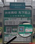 公交多久到，扫一下就知道！长沙微电子站牌街头亮相