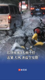 长沙未来4天雨不停，雷暴、大风、冰雹全安排