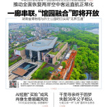  4月13日读报| 本月16日后雨水有望暂停，可洗洗晒了 