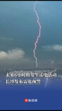 未来6小时将发生雷电活动，长沙发布雷电预警