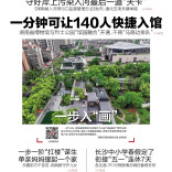 4月15日读报|长沙中小学春假定了，与“五一”衔接连休7天