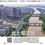 4月20日读报|别再“黑飞”了！长沙无人机最新备案指南请收好