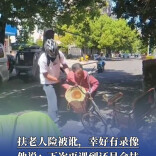 扶老人险被讹，幸好全程录像证清白，他说：下次遇到还是一样会扶