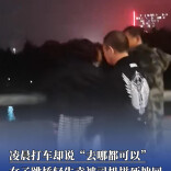 奇怪，凌晨打车却说“去哪都可以”，女子跳桥轻生，幸被司机拼死拽回