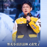 外卖小哥彭清林又获奖了，他说，会继续投身公益