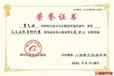 舍身救人斗歹徒，七旬老人获天天正能量奖｜26℃