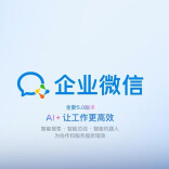 企业微信上线“记录面聊”，声纹识别实时转文字