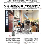  4月29日读报|本科高校今年招生上新38种专业 