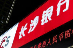 长沙银行2025年归母净利润超80亿元，现金分红17.29亿元｜湘股年报观察
