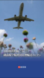 300班次护航“五一”，湖南航空航班同比增幅达14.5%｜嗨FUN五一