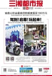 4月30日读报｜百余主流汽车品牌汇聚，2026湖南车展来了