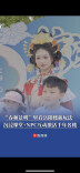 “春和景明”里看岳阳楼新玩法：沉浸课堂+NPC互动激活千年名楼
