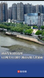 湖南发布汛情提醒，6日晚至8日湘中、湘南局地大到暴雨