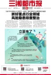 5月5日读报｜立夏来了！如何养生藏在这“六个字”里