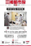 5月7日读报｜聚焦“开门杀”“好意同乘”等，司法解释来了
