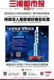 5月9日读报｜时隔11年，中国男篮又要来长沙了