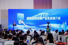 计划五年打造400部精品微短剧，2026湖南省微短剧产业生态推介会在长举行