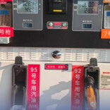 国内成品油价格将下调，加一箱油或少花9元