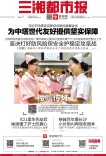 5月13日读报｜多元路径盘活利用，让闲置校舍焕生机