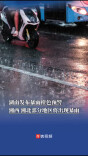 湖南发布暴雨橙色预警，湘西、湘北部分地区将出现暴雨