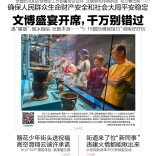5月18日读报|国际博物馆日湖南文博盛宴如约而至，千万别错过啦