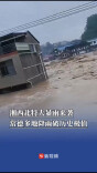湘西北特大暴雨来袭，常德多地降雨破历史极值