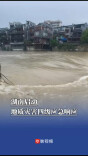 湖南启动地质灾害四级应急响应