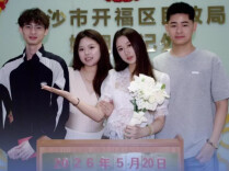 “520”组团领证结婚，四个同学变两对夫妻