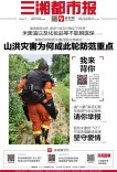 5月20日读报｜银发夫妻的“520”：书信传情酿造浪漫