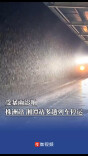 受暴雨影响，株洲站、湘潭站多趟列车停运