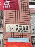 不止于“贴标语”！湖南高校控烟动真格：全域禁烟、宿舍排查、学生辩论齐上阵