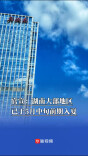 湖南，入夏了