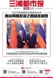5月21日读报｜全力守护！湖南防汛应急响应提升至三级