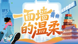 5月24日读报丨放心吧，把行李交给长沙