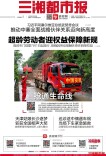 5月26日读报| 明确超龄劳动者迎权益保障！首部专门规章7月1日起施行