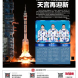 5月25日读报|石门雨夜逆行父子获天天正能量奖 